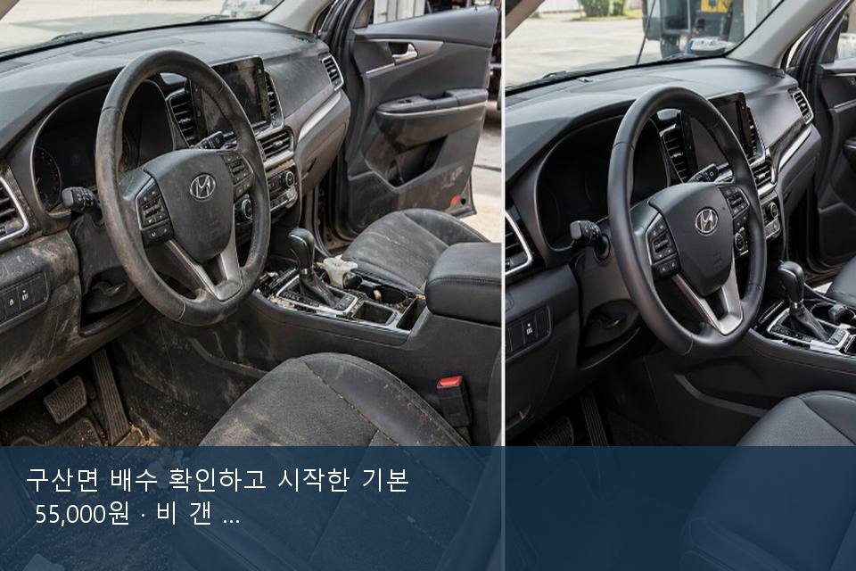 구산면 배수 확인하고 시작한 기본 55,000원 · 비 갠 뒤의 작업